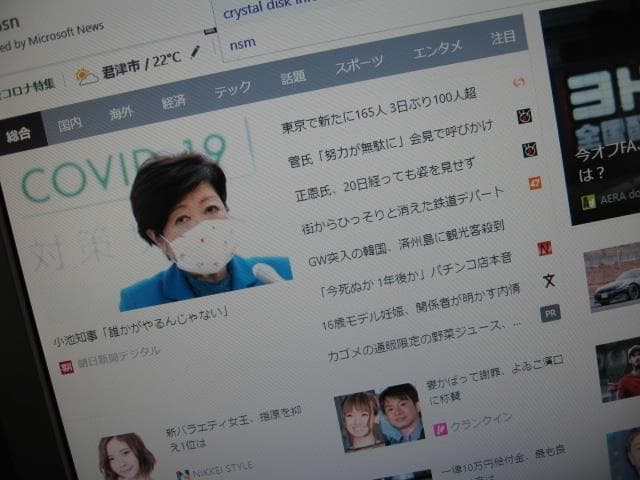 ☆NEC NEC JML-C Core i3-2100 4GB Win10