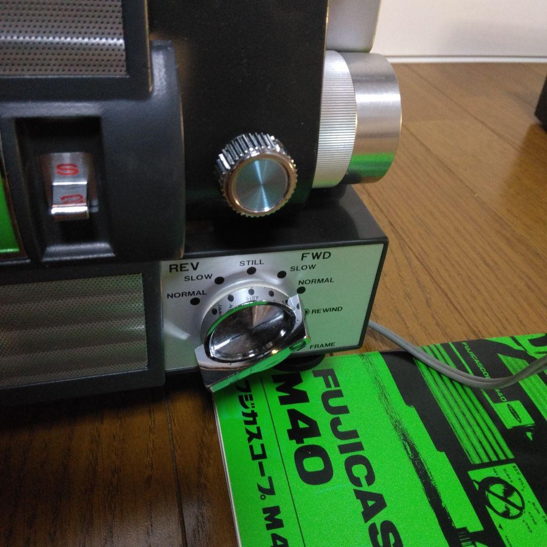 1354 FUJICASCOPE フジカスコープ M40 映写機 プロジェクター