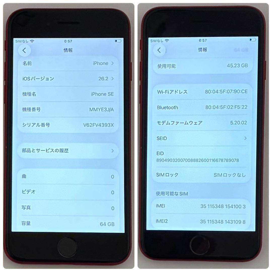 M36美品【電池新品100％表示】iPhone SE3 64GB レッド