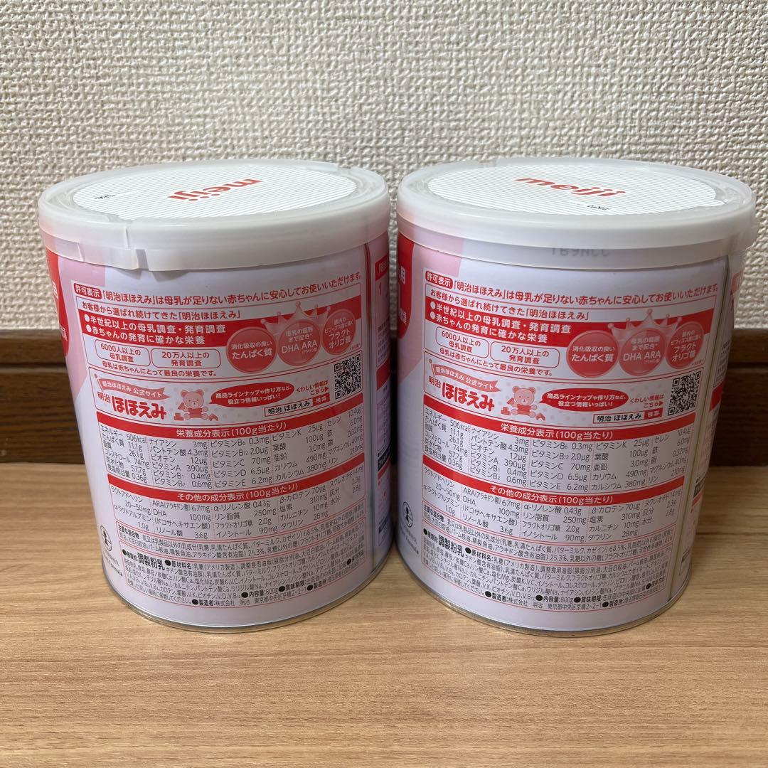 明治 ほほえみ 800g 粉ミルク DHA ARA二缶パック✖️2セット