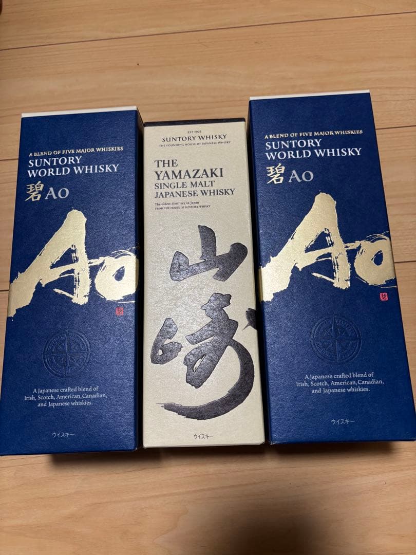 なかちゃん　山崎 シングルモルトウイスキー 碧 Ao セット