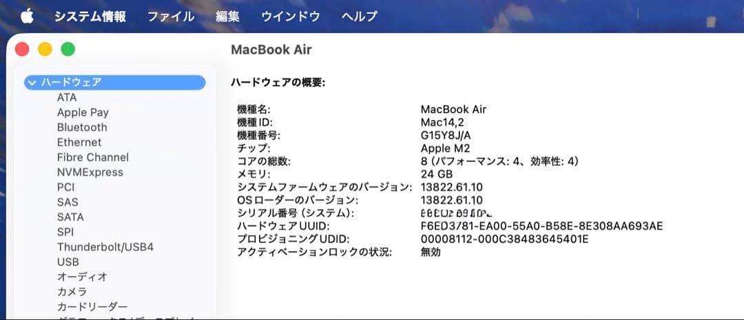 茶*様 MacBook Air M2 512GB 24GB オフィス認証済