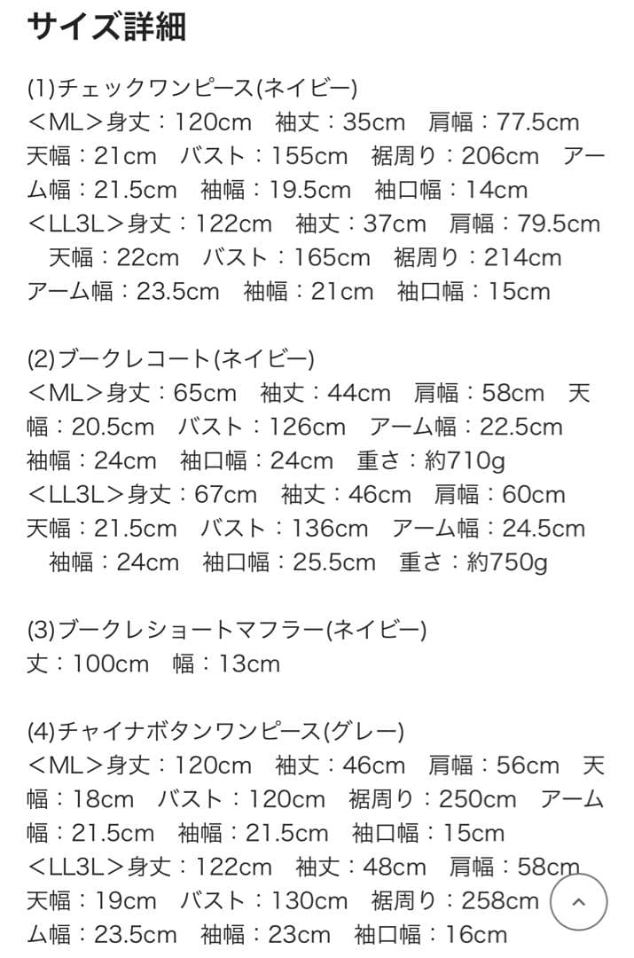 ナチュラン福袋◉D*g*y ワンピース 4アイテムセット