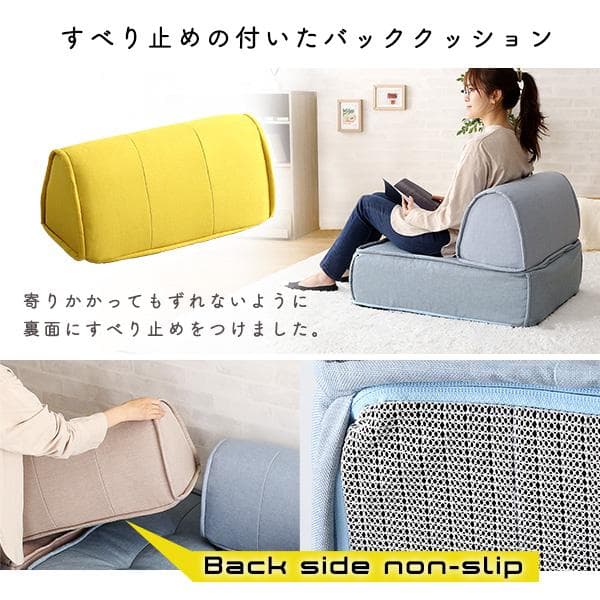 一人掛け　背もたれフロアクッションセット