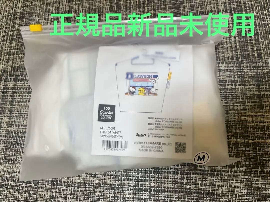 正規品新品未使用ボールアンドチェーン　LAWSON kitty ホワイトMサイズ