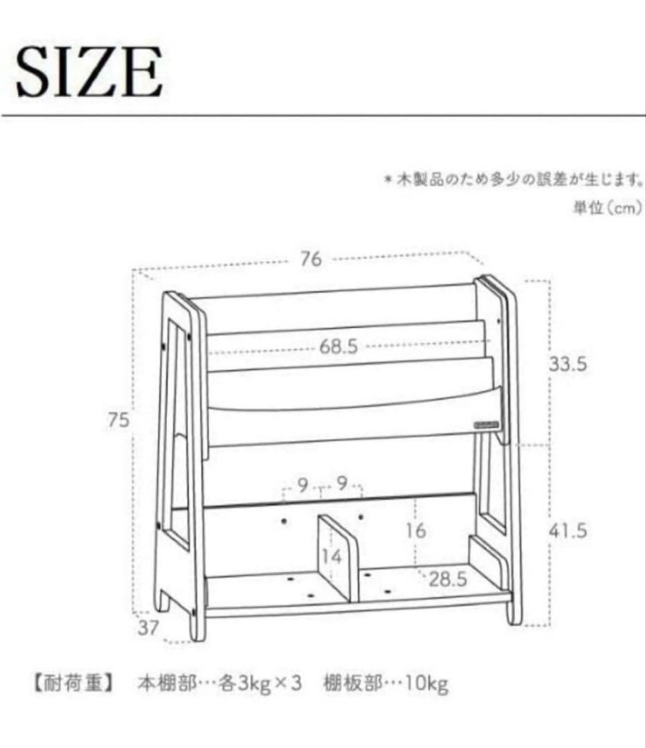 大和屋 ヤマトヤ　ノスタ　ブックシェルフ　絵本棚 本棚