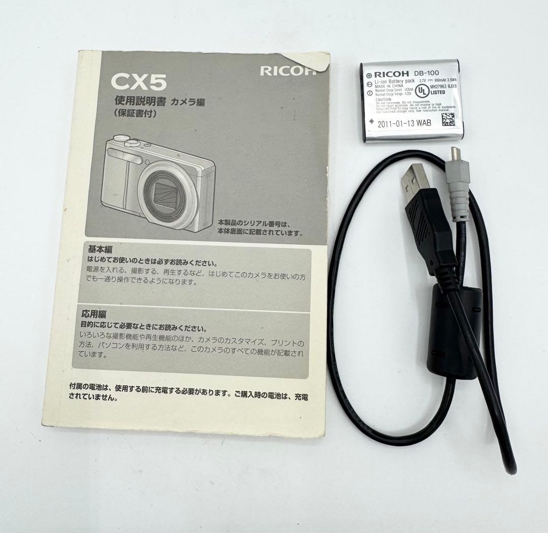 RICOH CX5 完動品 コンデジ 1000万画素 10.7倍ズーム
