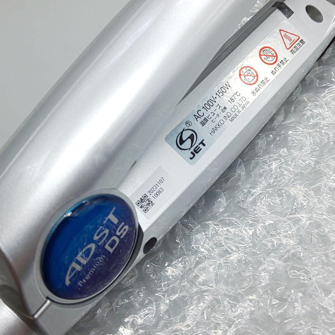 ※※ADST　Premium　DS アドスト　ヘアアイロン【新品・正規品】72