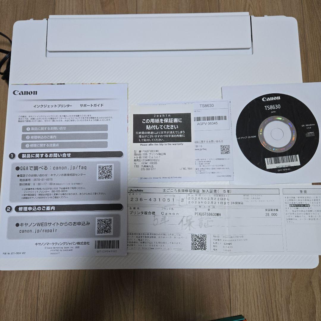 Canon プリンター スキャナー機能付き【美品】