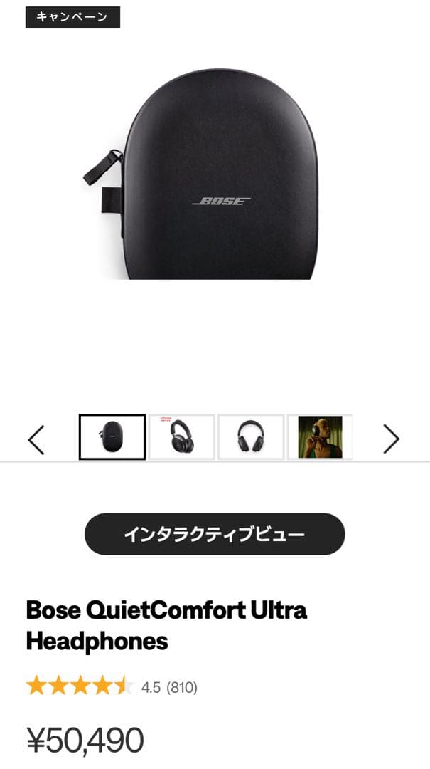 Bose QuietComfort Ultra Headphones箱無ケース付