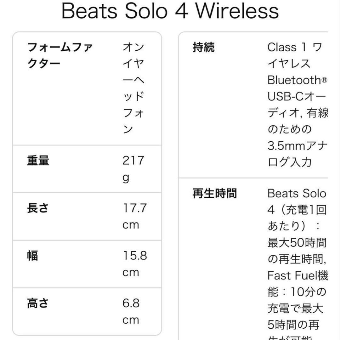 Beats Solo 4 ワイヤレスヘッドフォン ブラック