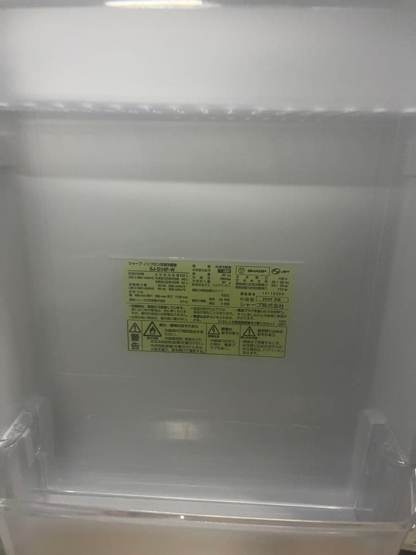 SHARP 2020年製 137ℓ冷蔵庫 SJ-D14F-W
