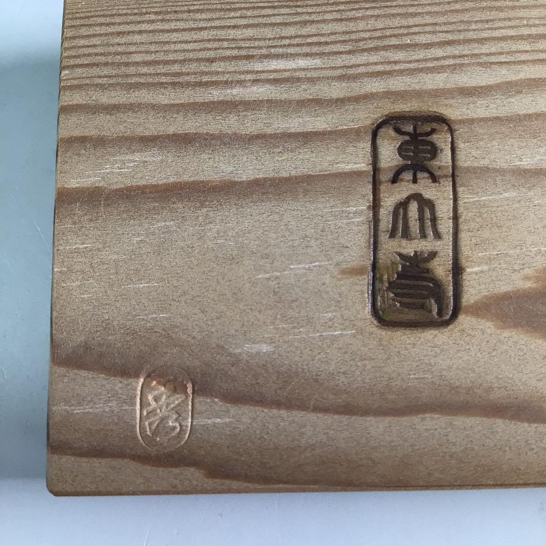 Ｒ２１１　香合　『岩木秀斎作』『東大寺　筒井寛昭　箱書』『東大寺古材香合』　共箱