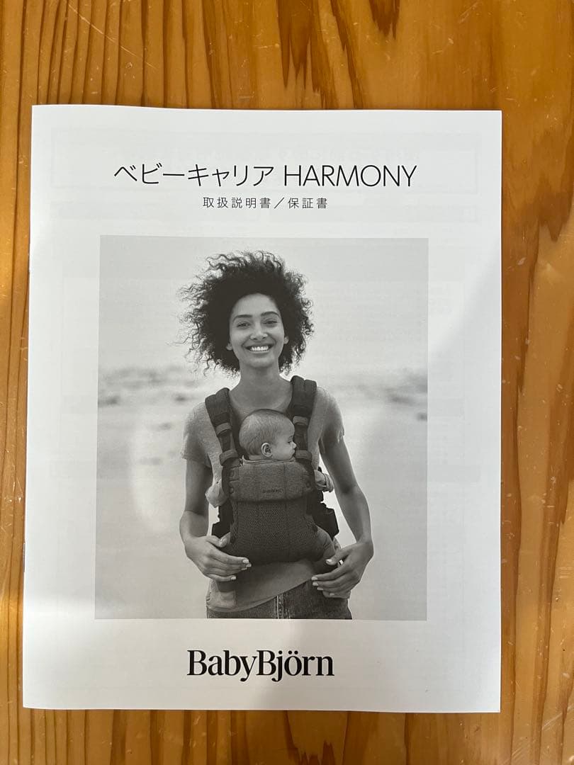 BabyBjörn ベビーキャリア　HARMONY 抱っこ紐