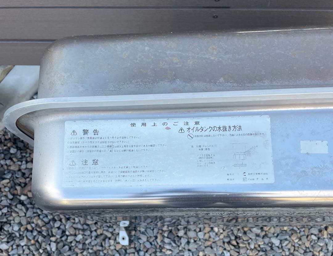 ステンレス灯油タンク【清掃済み】約90 L 中古