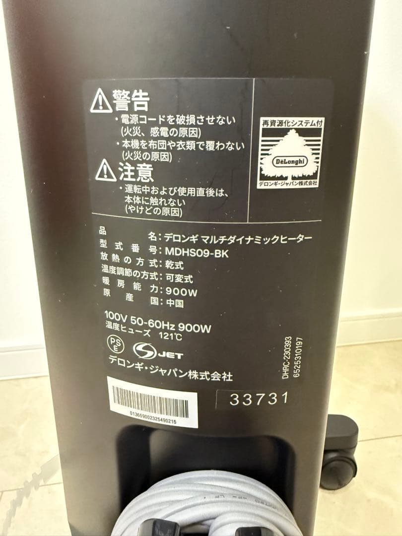 【極美品】デロンギ　マルチダイナミックヒーター　新モデル　MDHS09-BK