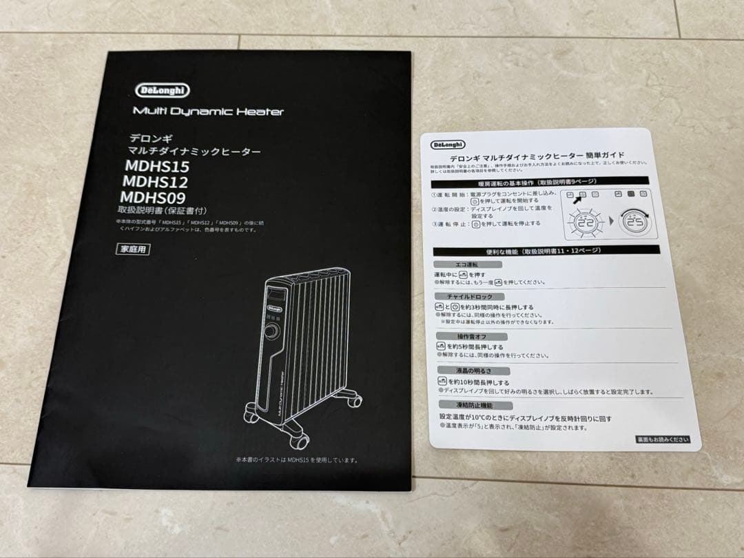 【極美品】デロンギ　マルチダイナミックヒーター　新モデル　MDHS09-BK