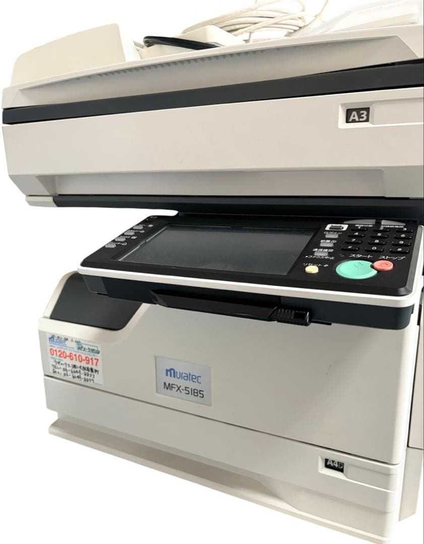【美品】MFX-5155 A3業務用プリンター