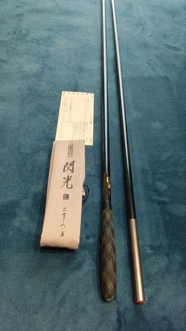 閃光 Lヘラブナ竿 28.5尺