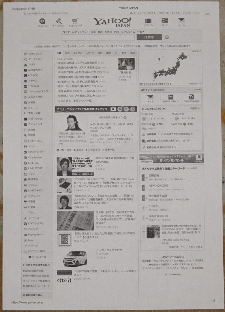 Brother MFC-7460DN A4モノクロレーザープリンタFAX複合機