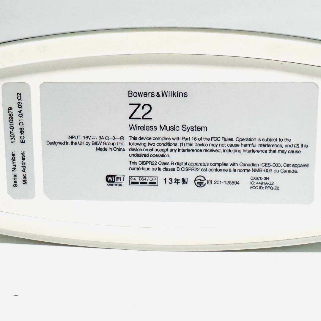 付属品完備！希少動作品 B&W Z2 ワイヤレスミュージックシステム