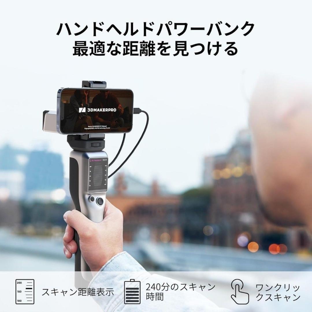 3DMakerpro Seal 3Dスキャナー、0.01mm精度 豪華版