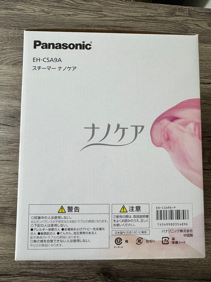 パナソニック　ナノケア　美顔器　スチーマー