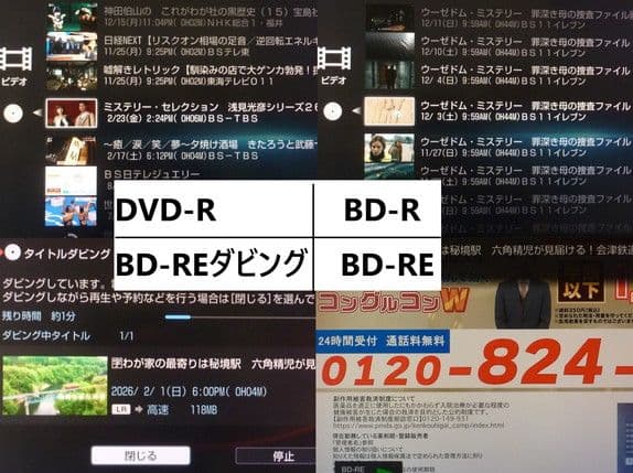 BDZ-AT770T 2TB増量 SN-B007J リモコン ソニーブルーレイ