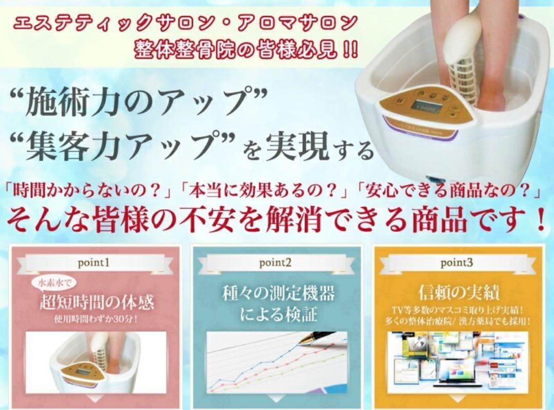 新品未使用　ゴッドクリーナーゴールド　デトックスマシーン　新品カートリッジ付