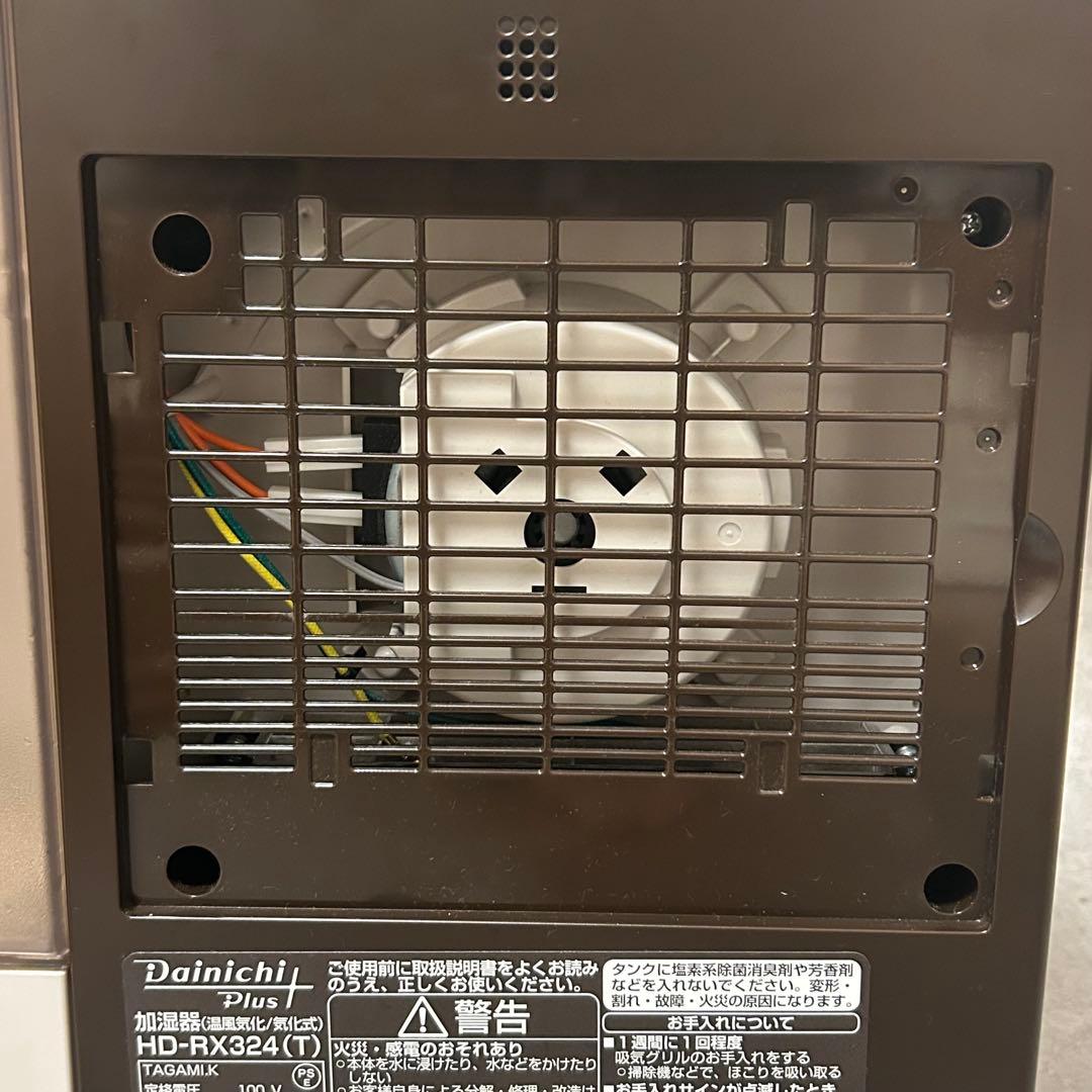 平日限定お値下げ‼️ダイニチPlus HD-RX324 加湿器2024年モデル