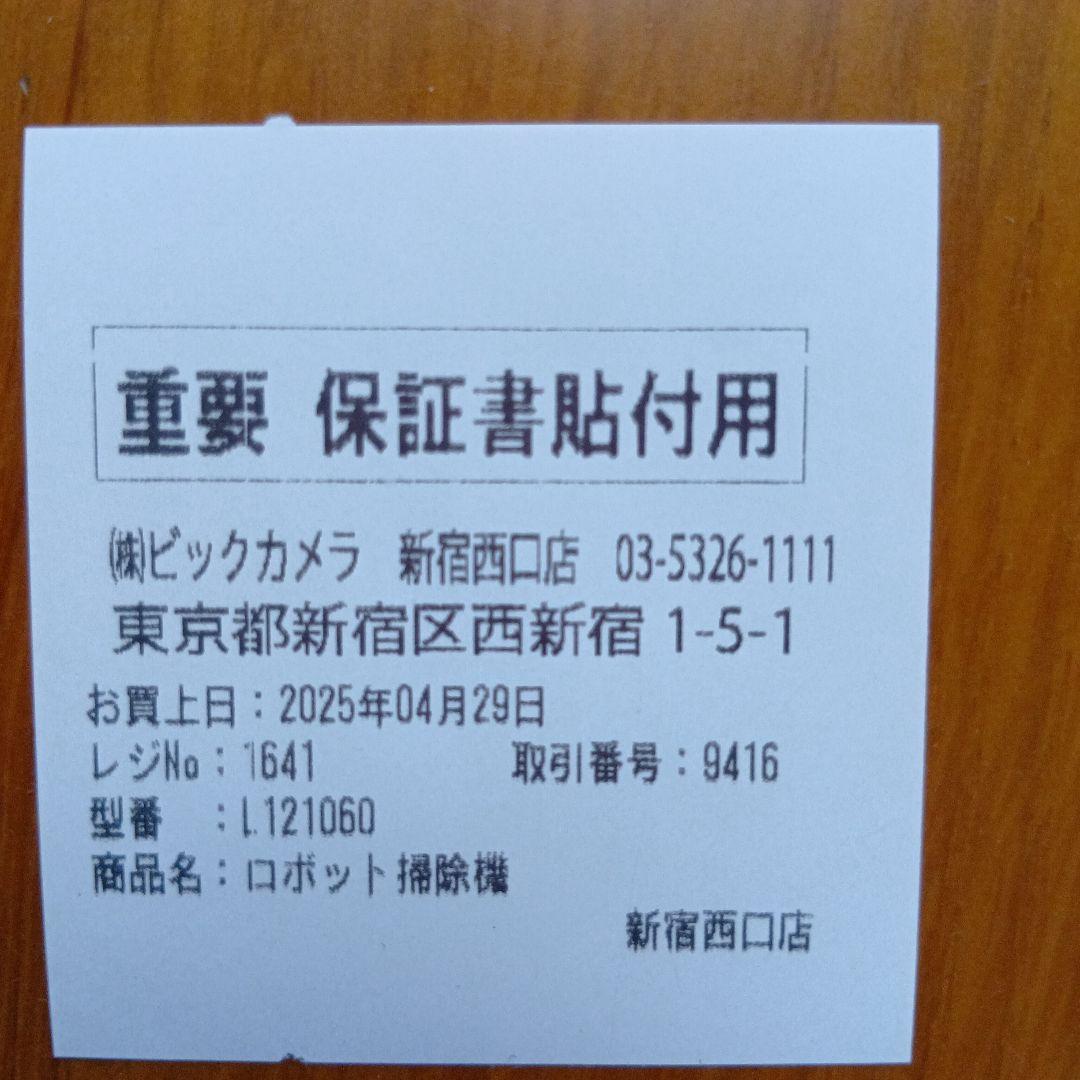 Roomba 205 ロボット掃除機