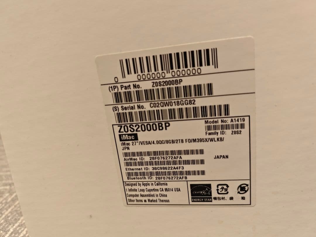 本体と元箱 Apple iMac 27インチ シルバー M395X 5K