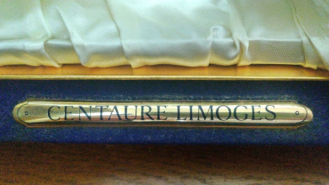 青陶器 レミー マルタン セントーリモージュ 未開栓