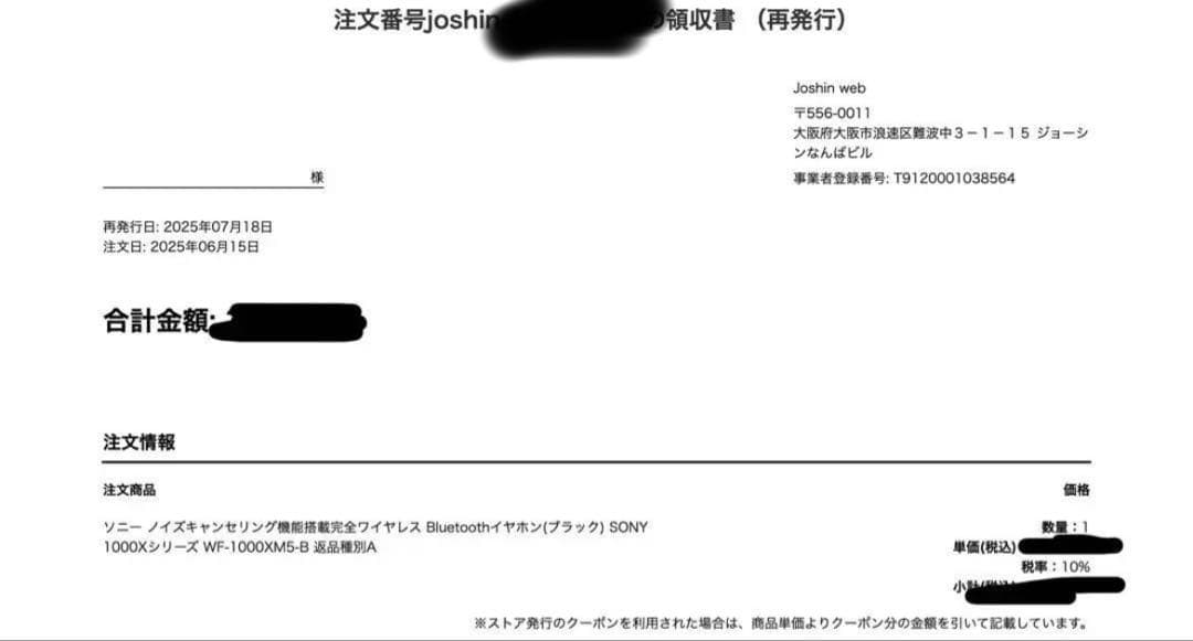 SONY WF-1000XM5 ワイヤレスイヤフォン