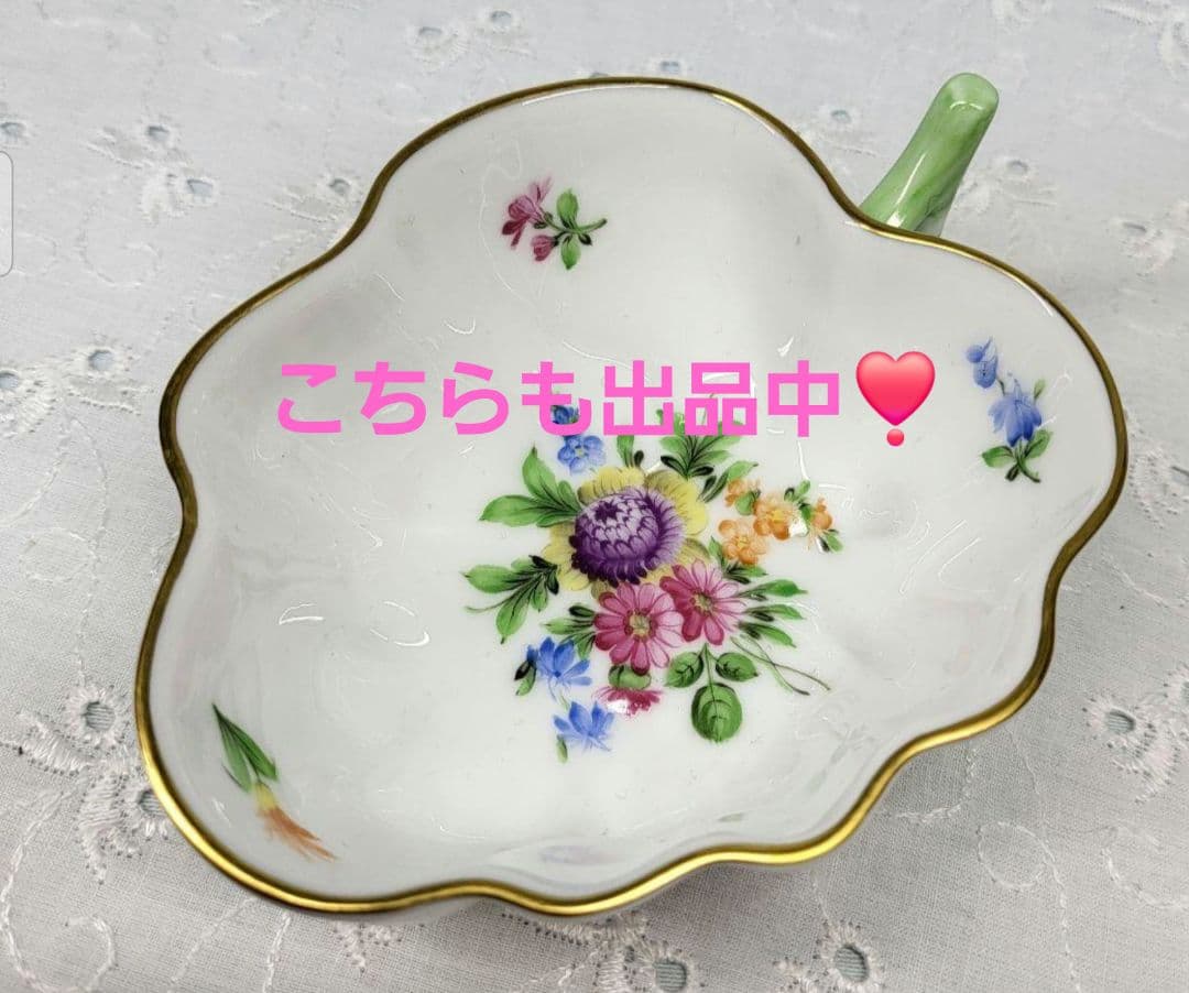 未使用✨高級✨ヘレンド インドの華 オープンシュガー 小皿 小物入れ