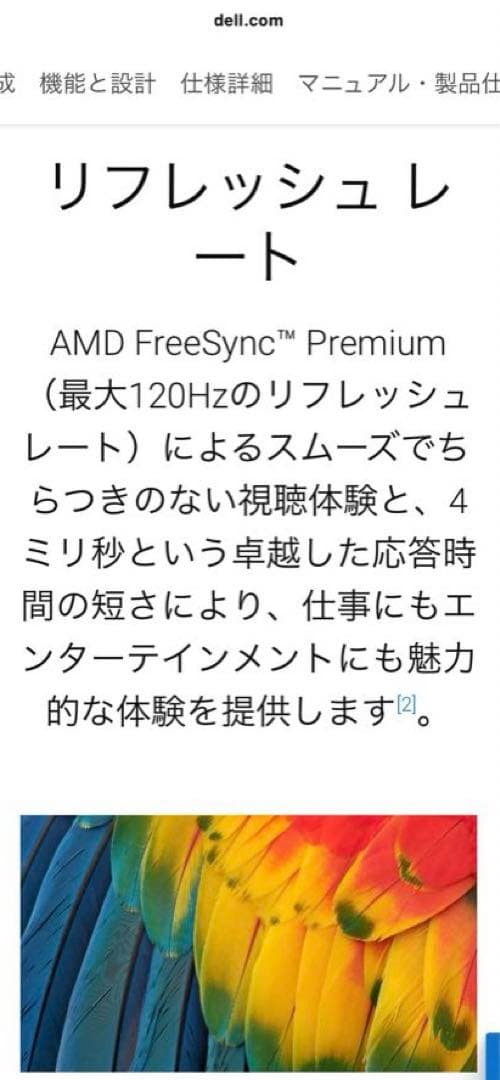 開封のみDell 32 Plus 4Kモニター S3225QS 4K 32インチ