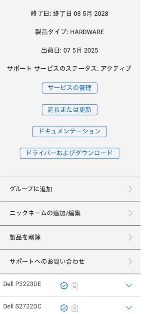 開封のみDell 32 Plus 4Kモニター S3225QS 4K 32インチ