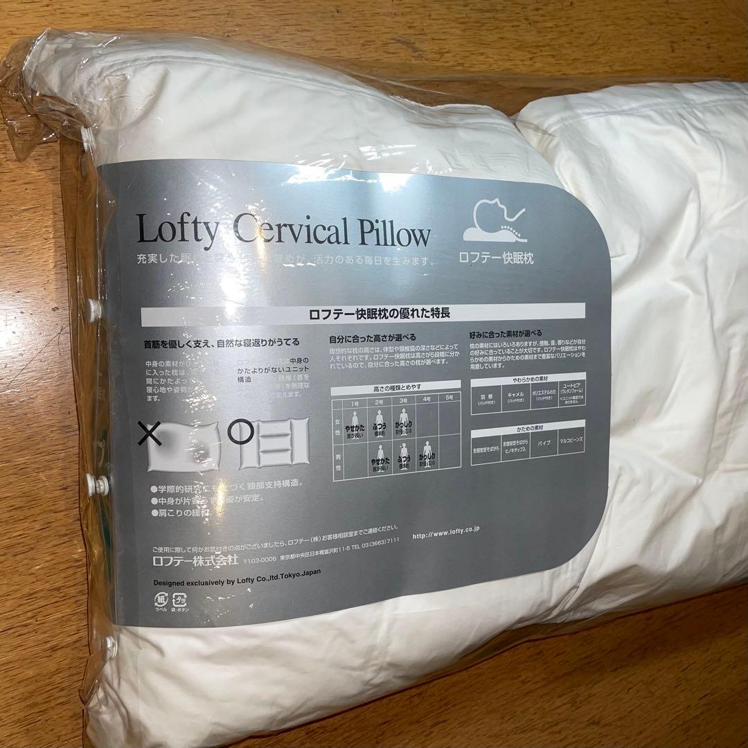 新品　ロフテー快眠枕　3号　パイプ　5セル　①