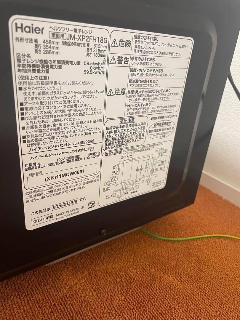 美品 Haier 2021年製 電子レンジ スタイリッシュモデル Hzフリー