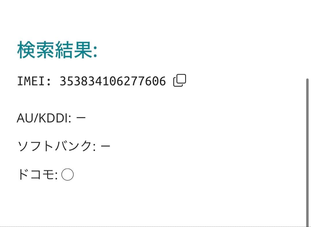 【7606】iPhone 11PROミッドナイトグリーン 64GB simフリー