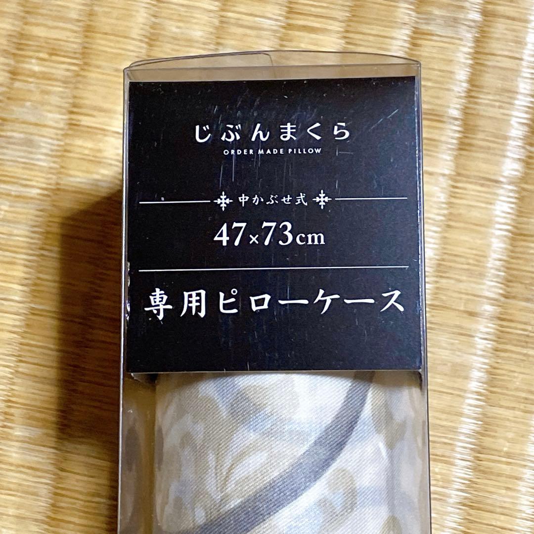 西川 リヨセル 布団カバー 枕カバー 2点セット