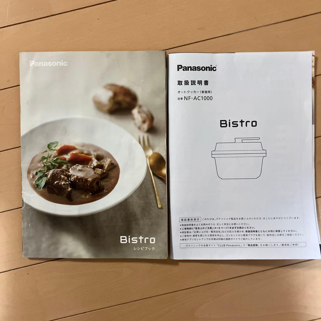 【最終値下げ】Panasonic オートクッカー　NF-AC1000