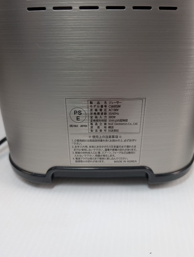 スロージューサー　クビンスcs600s 稼動品