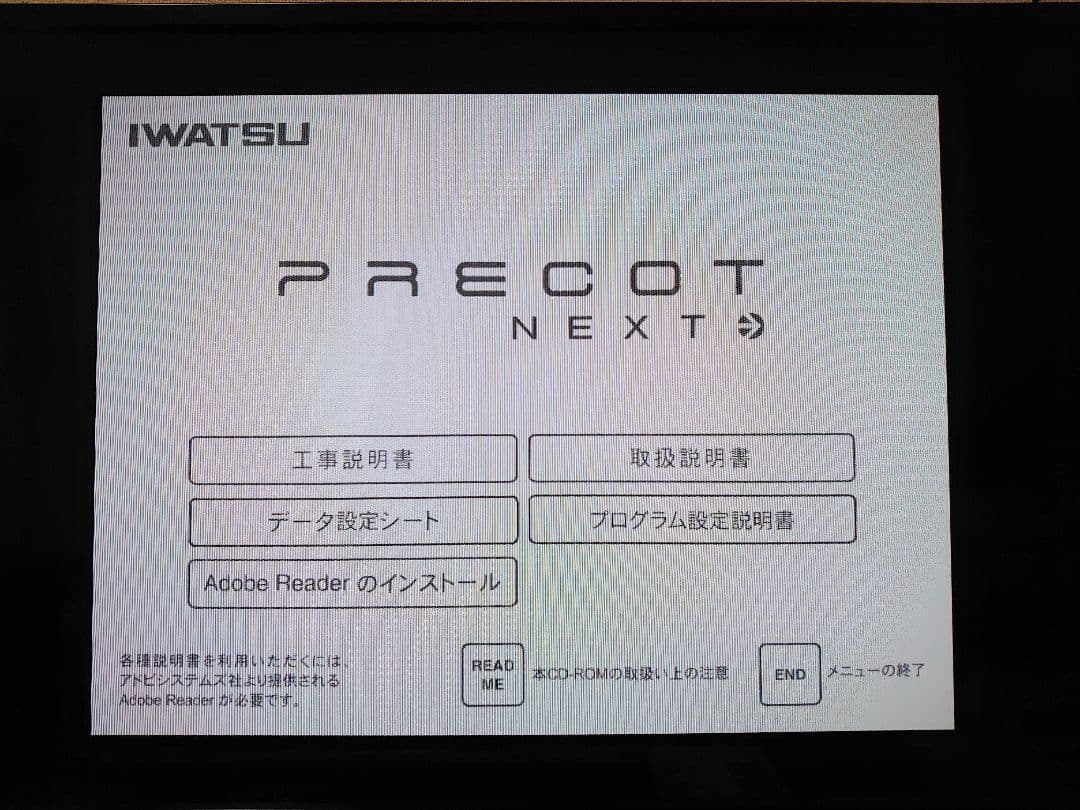 IWATSU PRECOT NEXT 工事説明書 CD TAU035621/中古
