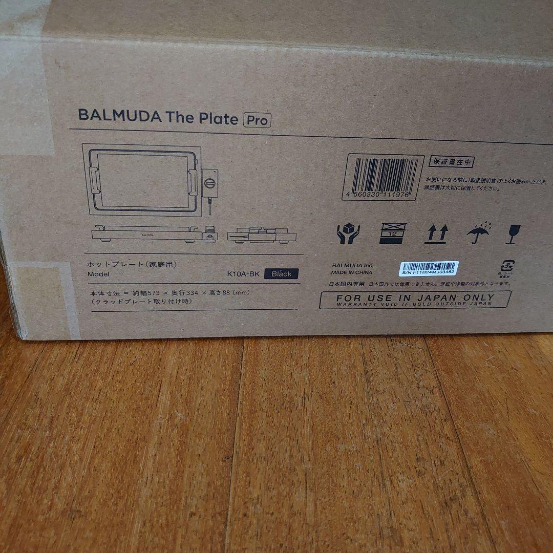 BALMUDA Tha Plate Proホットプレート