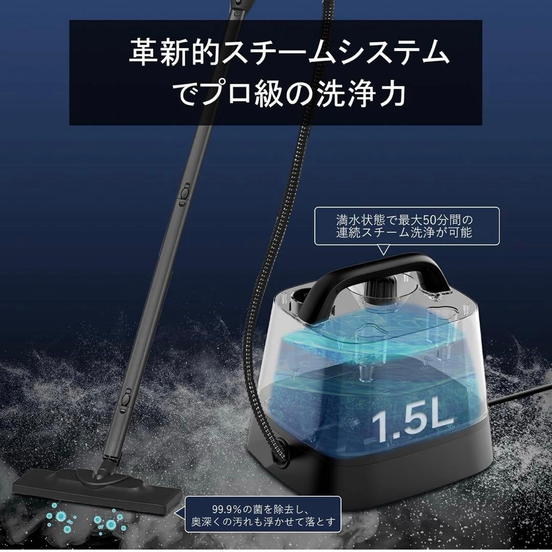 スチームクリーナー 150℃高温スチーム洗浄機 カーペット 布団 フローリング