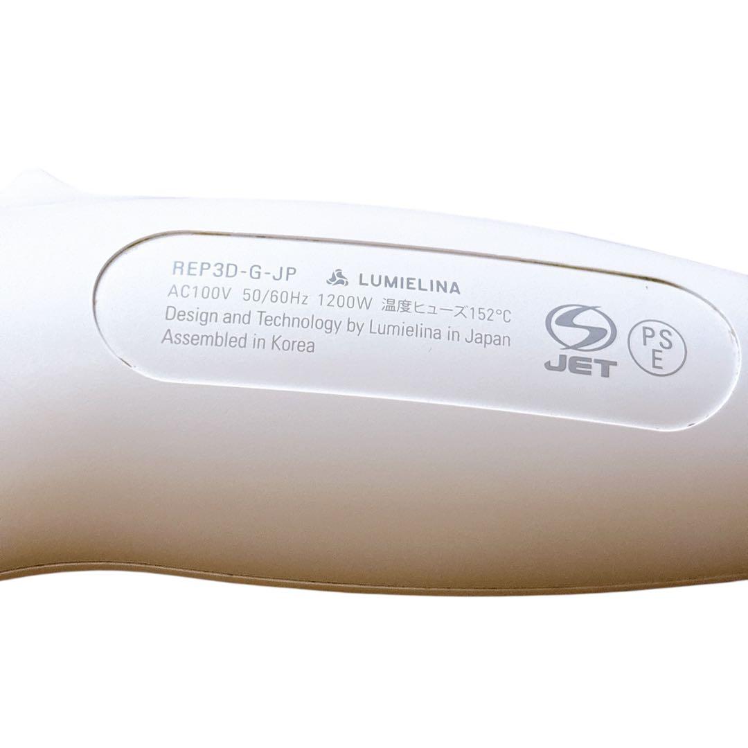 【美品✨️】レプロナイザー 3D Plus