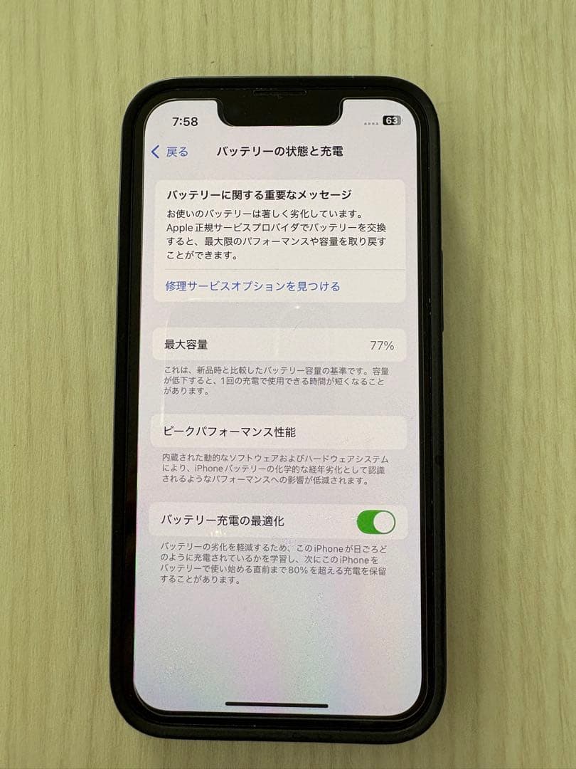 Apple iPhone 13 mini SIMフリー