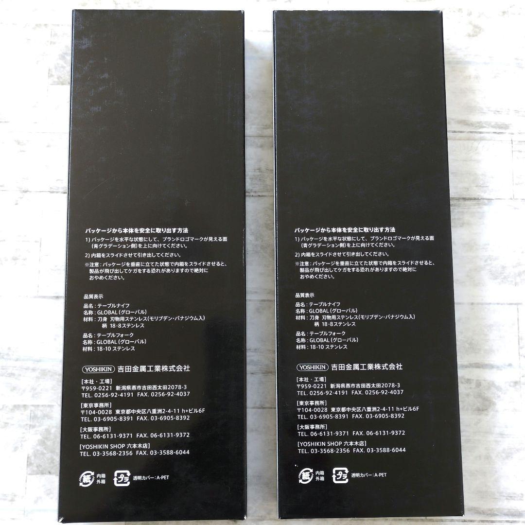 グローバル GLOBAL ステーキナイフ＆フォークセット　日本製　カトラリー