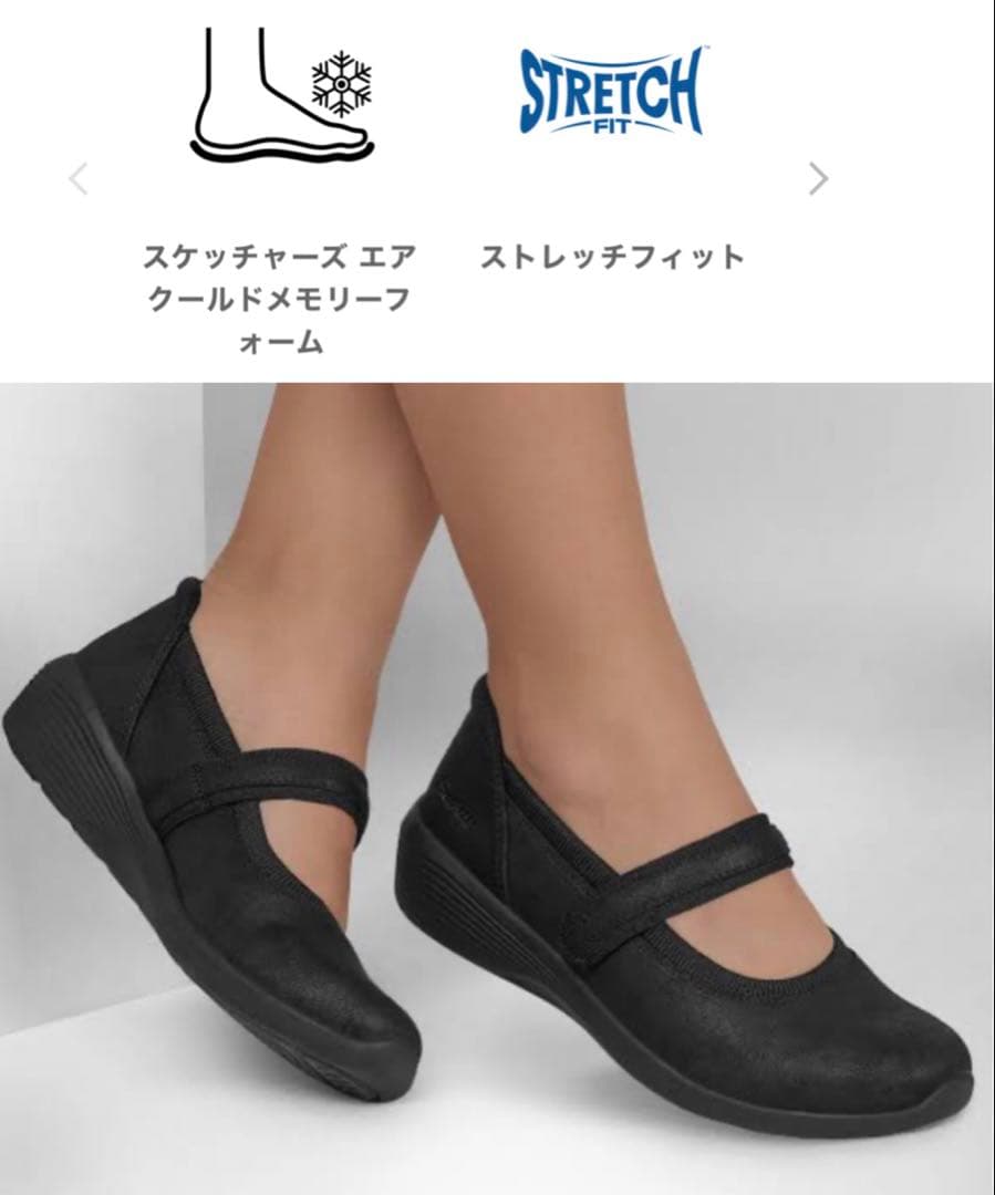 新品25スケッチャーズ黒バレエシューズメリージェーンストラップウェッジソール